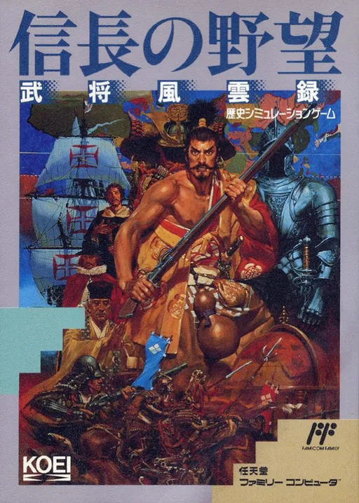 Nobunaga no Yabou - Bushou Fuuun Roku (Japan) (Rev 1)